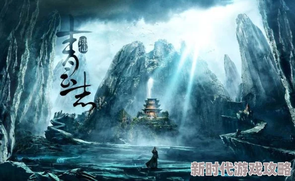 《诛仙世界》河阳城向善灵体探寻指南：网友热议其神秘位置与详细介绍