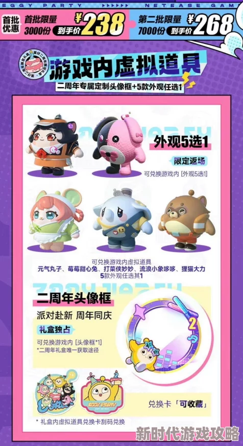 网友热议：蛋仔派对全新盲盒异能审判团价格揭秘及免费领取攻略大放送！