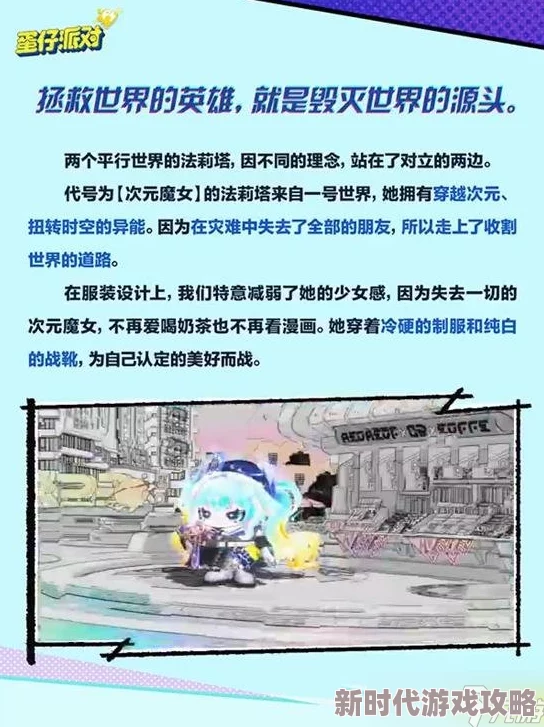 网友热议：蛋仔派对全新盲盒异能审判团价格揭秘及免费领取攻略大放送！