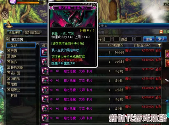 网友热议：神仙道魔神殿解锁等级揭秘，多少级才能神秘魔神殿门槛？