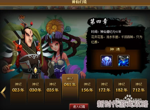 神仙道HD替补系统解锁等级揭秘：玩家热议多少级开启，评价褒贬不一