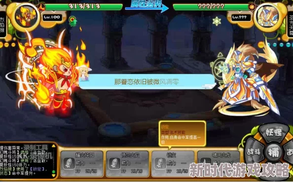 《卡布西游》平民玩家亲测有效：高效过关圣光天尊的实用方法与网友热评
