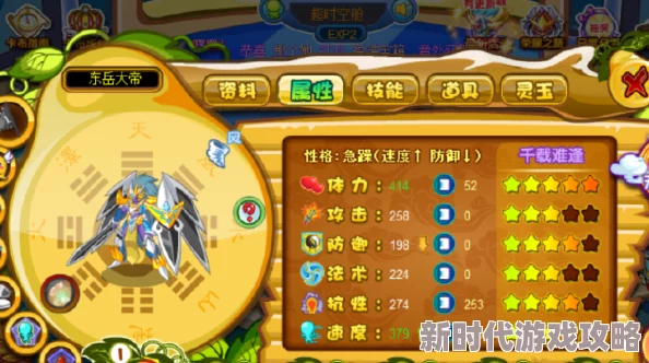 《卡布西游》平民玩家亲测有效：高效过关圣光天尊的实用方法与网友热评