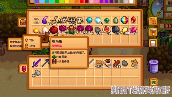 星露谷物语深度攻略：力量法杖任务全解析，网友热评实用指南