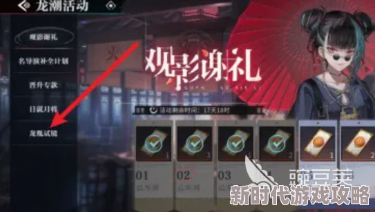归龙潮长命锁指引任务全攻略：详细步骤助你轻松完成，网友热评实用指南