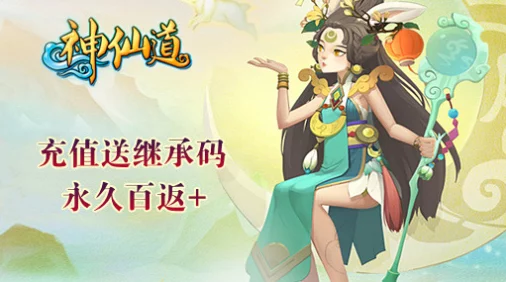 网友热议：神仙道梦瑶角色获取需多少元宝？真实花费大揭秘！