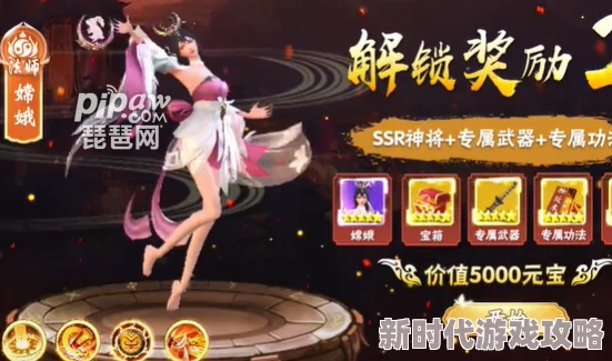 网友热议：神仙道梦瑶角色获取需多少元宝？真实花费大揭秘！