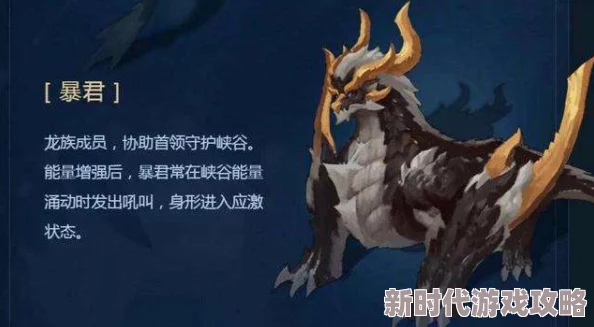 王者荣耀远古生物全揭秘：网友热议的神秘BOSS与野怪详细介绍