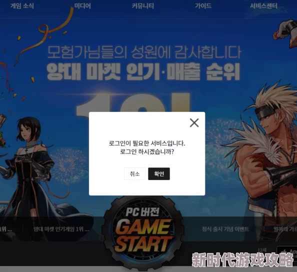 异世界勇者职业强度排行揭秘：0氪玩家必看，网友热议最强平民职业选择！