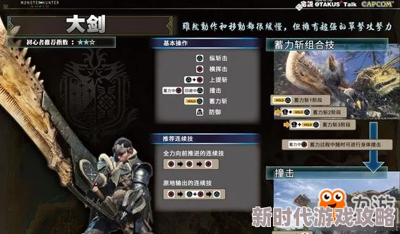 网友热议：怪物猎人游戏中骑乘怪物的快捷键是哪一个？操作技巧大揭秘！