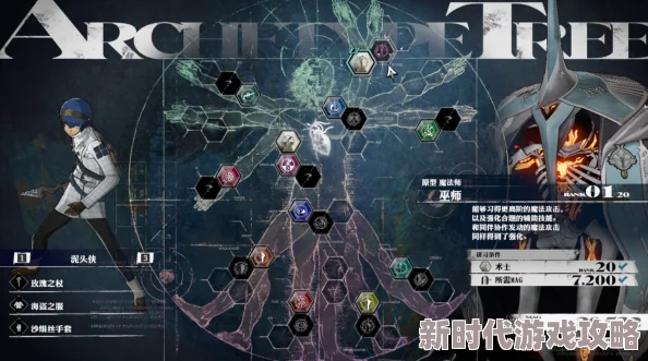 《暗喻幻想 ReFantazio》中商人阿基态特点及技能全解析，网友热议其独特魅力