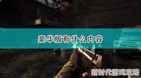 《潜行者2 切尔诺贝利之心》快速赚钱方法介绍，网友热评高效生财之道