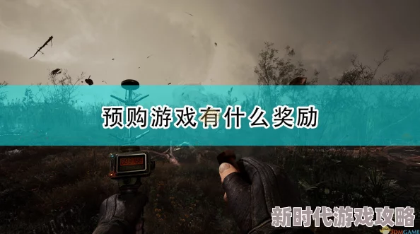 《潜行者2 切尔诺贝利之心》快速赚钱方法介绍，网友热评高效生财之道