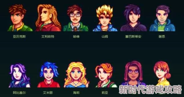 网友热议：《星露谷物语》中哪位男性角色婚后存在家暴行为评价