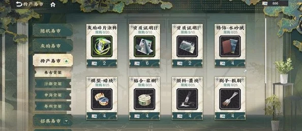 群英风华录商店购物指南：网友热议最值得买的商品及购买建议