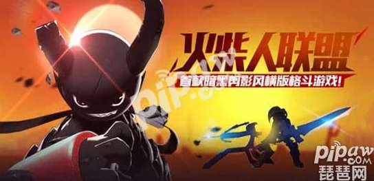 网友热评：火柴人联盟3下载指南，官方版安全链接一键分享及评价汇总