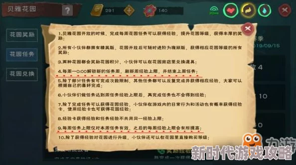 网友热评：花园特工队官方下载地址及多渠道分享详解