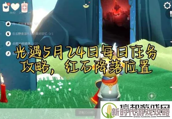 光遇游戏攻略：详解红石净化任务完成步骤，网友热议高效通关技巧！