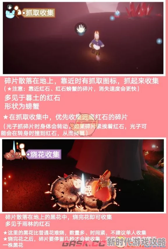 光遇游戏攻略：详解红石净化任务完成步骤，网友热议高效通关技巧！