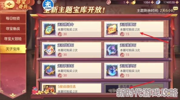 网友热议：仙侠大作战新手零氪攻略推荐，助你轻松上手不花一分钱秘籍