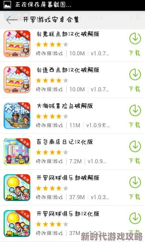 2024网友热评趣味开罗游戏TOP5榜单：热门手游合集大盘点及玩家心声