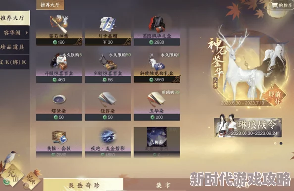 逆水寒手游恋恋星辰技能获取攻略详解：网友热议的5200颗折星星兑换全过程