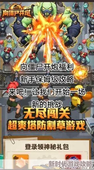 网友热议：向僵尸开炮战场争霸，快速提升排名攻略大揭秘！