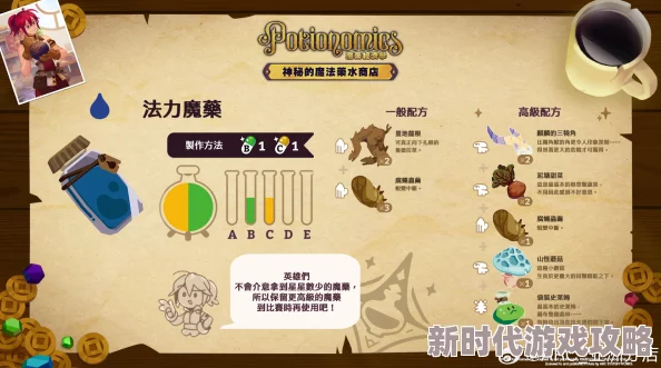 《魔药经济学：神秘的魔法药水商店》中文版正式发售，网友热评如潮