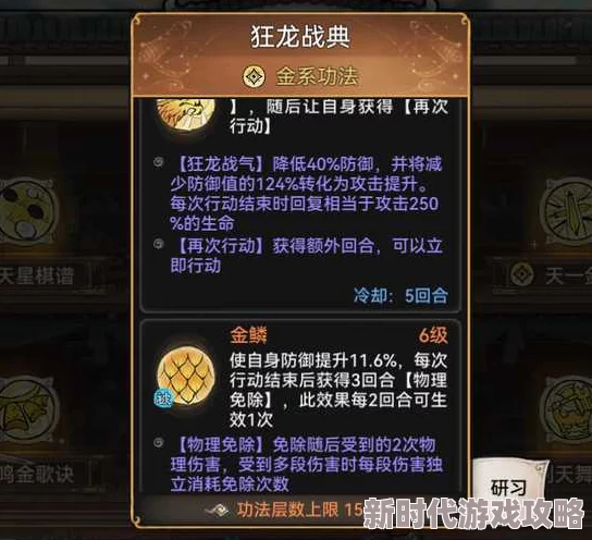 网友热议：揭秘最强祖师获取狂龙战典的终极攻略与技巧解析