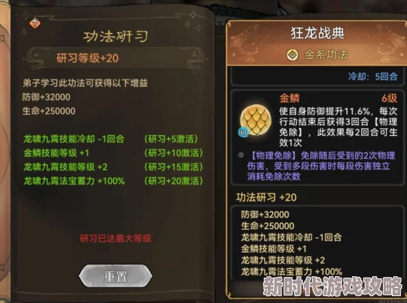 网友热议：揭秘最强祖师获取狂龙战典的终极攻略与技巧解析