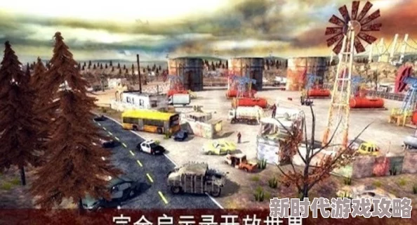 《末日地带2》11月新更新上线，网友热议：生存体验再度升级，玩法更丰富
