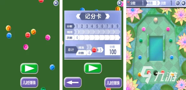 2024年免费弹珠游戏大放送！网友力荐的有趣弹珠游戏下载分享与评价精选