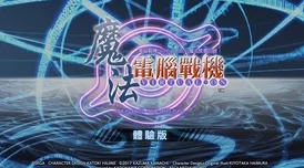 《蛙爷的进化之路》：魔能法杖入门级基础推荐搭配指南，网友热评精选