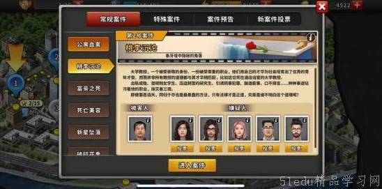 2024经典侦探推理游戏合集：网友力荐耐玩之作，烧脑解谜全汇总
