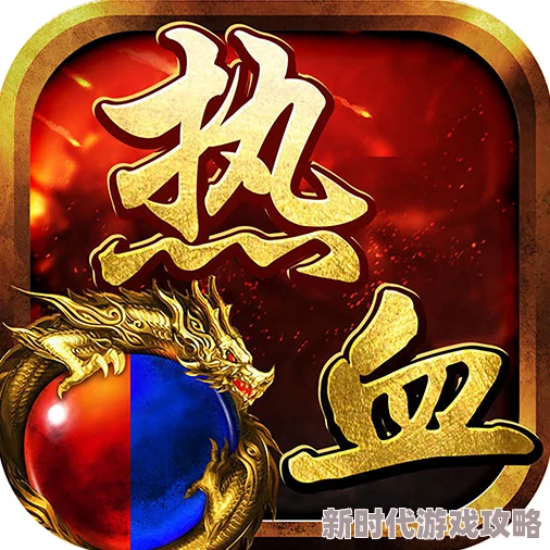 2024经典正版手游大盘点：网友力荐，好玩不腻的正版游戏精选汇总