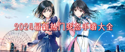 2024全球最火手游TOP10排行榜：网友热评精选，热门游戏榜单大揭秘！