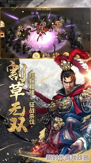 2024年必玩三国手游精选合集：网友热评的有趣三国游戏推荐榜单