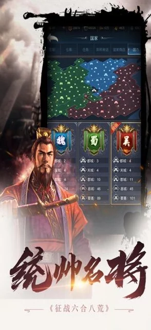 2024年必玩三国手游精选合集：网友热评的有趣三国游戏推荐榜单