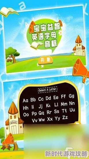 2024热门字母游戏大盘点：网友力荐必玩合集，精彩纷呈不容错过！