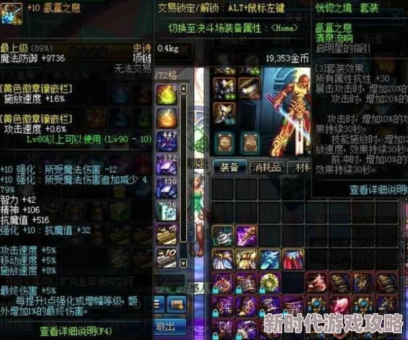 DNF天空套一套价格揭秘：网友热议，全套入手大约需要多少预算？