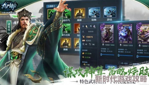 《风云三国2.8》深度攻略解析：网友热议必备指南，助你征服乱世称雄！