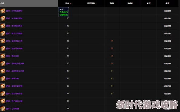 魔兽世界WLK红色焰火图纸获取攻略：详细步骤及购买评价指南