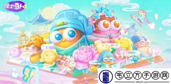 保卫萝卜4梁波波与祝秋秋第11关攻略：图文详解通关秘籍，网友热评实用度满分！