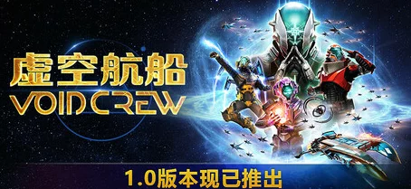 《虚空航船》工程师职业加点攻略推荐：网友热议的高效加点方案分享