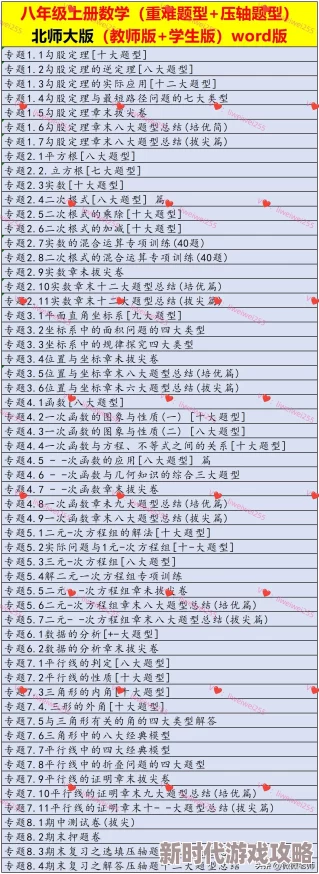 2024年热门免费小学生数学游戏排行，网友力荐的几款寓教于乐之选！