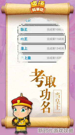 2024年网友热评：秒玩成语接龙游戏闯关精选，人气爆棚的成语手游大全推荐