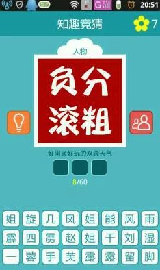 2024年网友热评：趣味横生！最好玩的猜梗游戏大盘点及评价精选