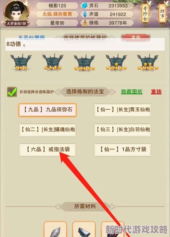 想不想修真？戒指法袋开启攻略详解，网友热评解锁方法与技巧！