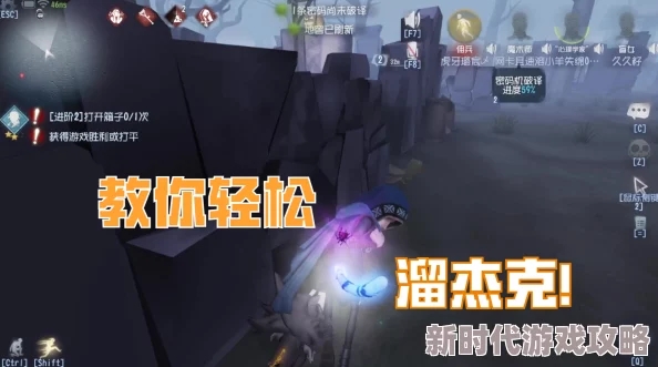 第五人格高手攻略：如何巧妙溜掉杰克，网友热议实用技巧大揭秘！