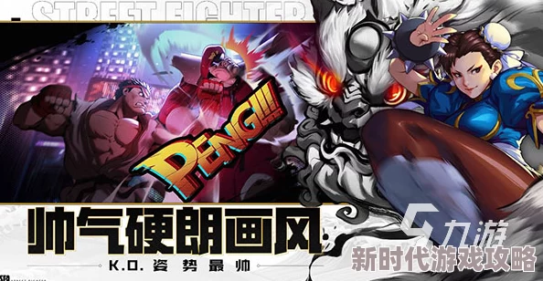 2024热门格斗手游排行合集：网友力荐经典格斗游戏下载大全